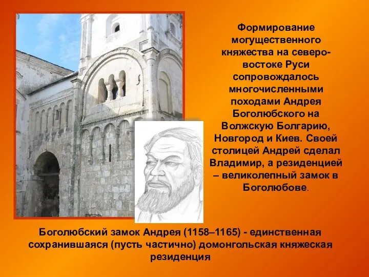 Боголюбский замок Андрея (1158–1165) - единственная сохранившаяся (пусть частично) домонгольская княжеская