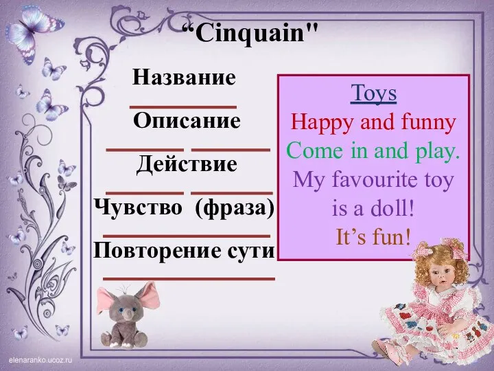 “Cinquain" Название Описание Действие Чувство (фраза) Повторение сути Toys Happy and