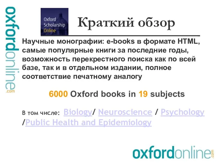 Научные монографии: e-books в формате HTML, самые популярные книги за последние