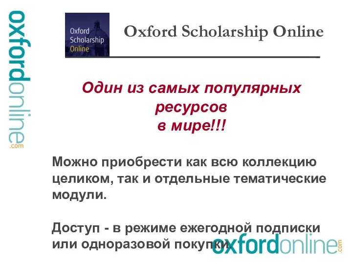 Один из самых популярных ресурсов в мире!!! Можно приобрести как всю