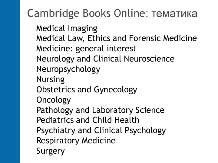 Cambridge Books Online: тематика Medical Imaging Medical Law, Ethics and Forensic