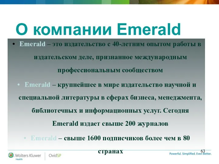 О компании Emerald Emerald – это издательство с 40-летним опытом работы