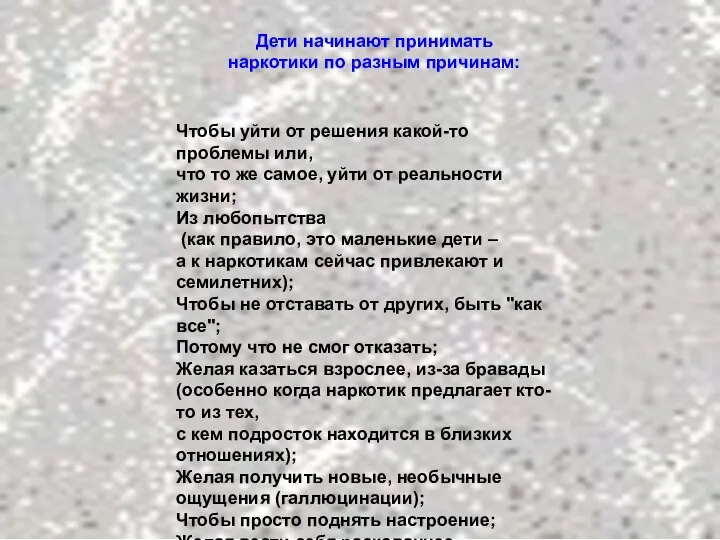 Чтобы уйти от решения какой-то проблемы или, что то же самое,