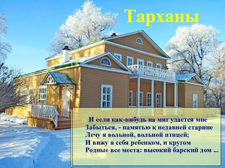 09/01/2023 Тарханы