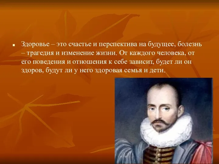 Здоровье – это счастье и перспектива на будущее, болезнь – трагедия