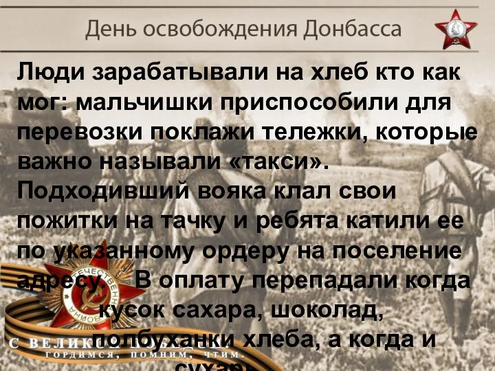 Люди зарабатывали на хлеб кто как мог: мальчишки приспособили для перевозки