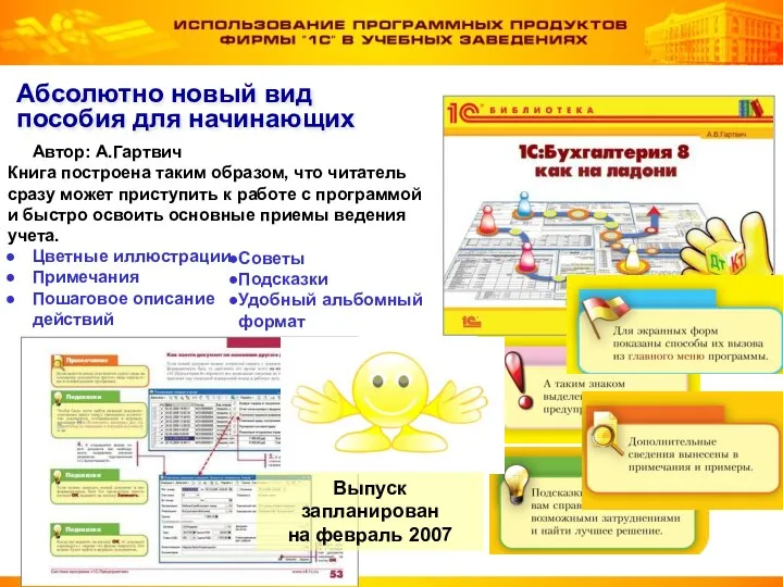 Автор: А.Гартвич Книга построена таким образом, что читатель сразу может приступить