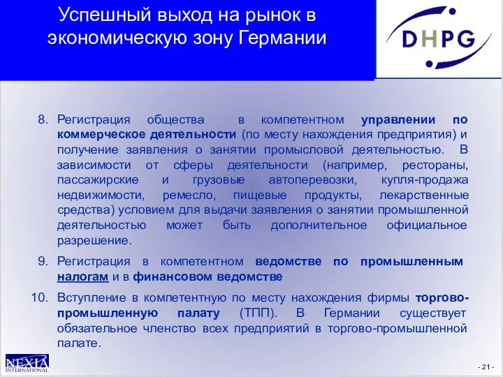 - - 8. Регистрация общества в компетентном управлении по коммерческое деятельности