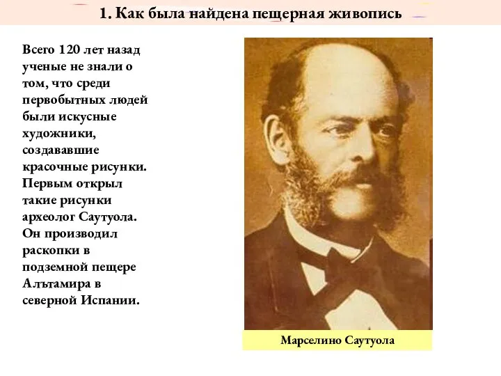 Всего 120 лет назад ученые не знали о том, что среди