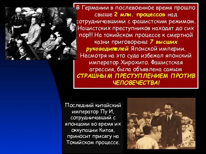 В Германии в послевоенное время прошло свыше 2 млн. процессов над