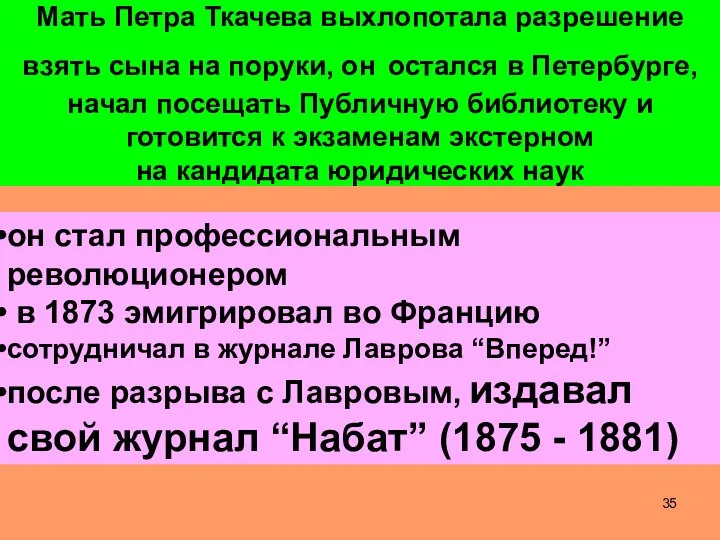 Мать Петра Ткачева выхлопотала разрешение взять сына на поруки, он остался