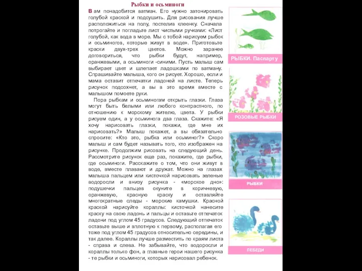 В ам понадобится ватман. Его нужно затонировать голубой краской и подсушить.