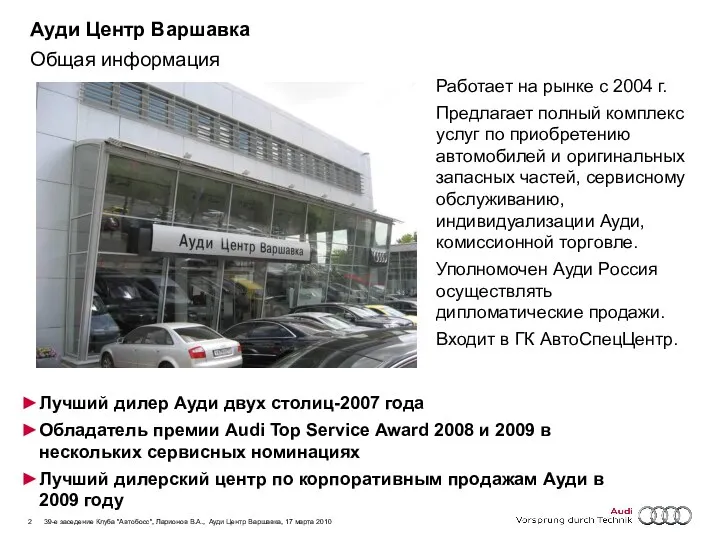 Работает на рынке с 2004 г. Предлагает полный комплекс услуг по