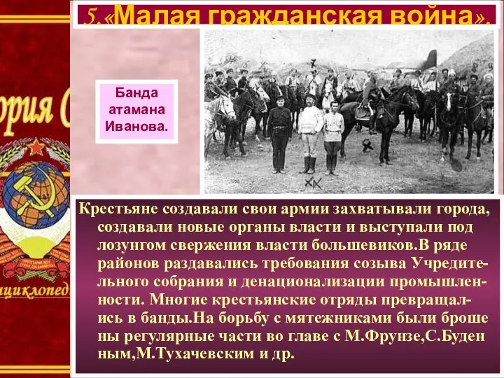 Крестьяне создавали свои армии захватывали города, создавали новые органы власти и