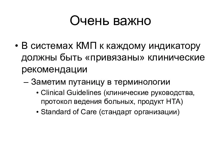 Очень важно В системах КМП к каждому индикатору должны быть «привязаны»