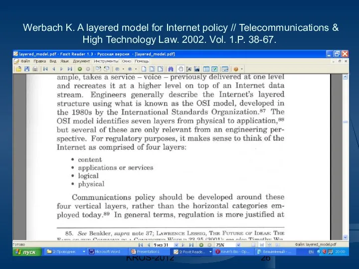 Yuriy Volkov Telecom-Law KROS-2012 Werbach K. A layered model for Internet