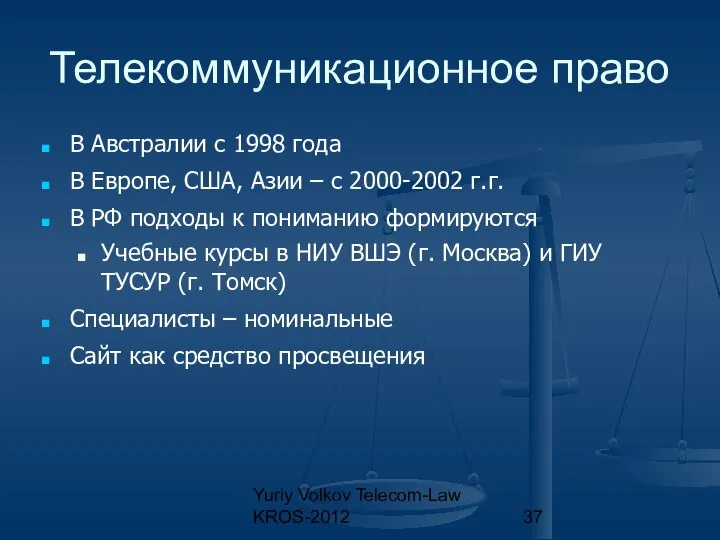 Yuriy Volkov Telecom-Law KROS-2012 Телекоммуникационное право В Австралии с 1998 года