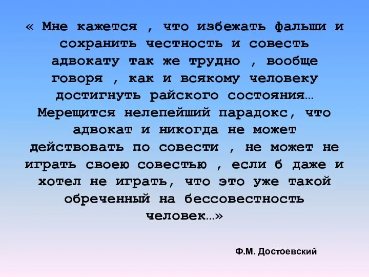 « Мне кажется , что избежать фальши и сохранить честность и