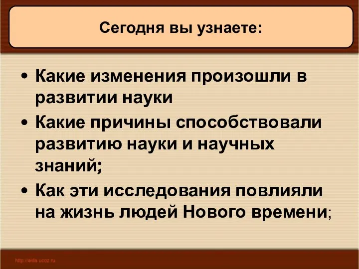 09/01/2023 Антоненкова А.В. МОУ Будинская ООШ Какие изменения произошли в развитии