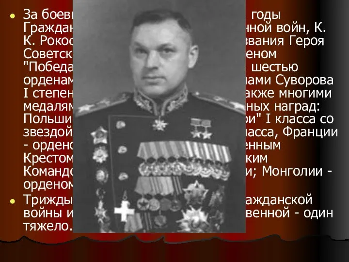 За боевые подвиги, совершенные в годы Гражданской и Великой Отечественной войн,