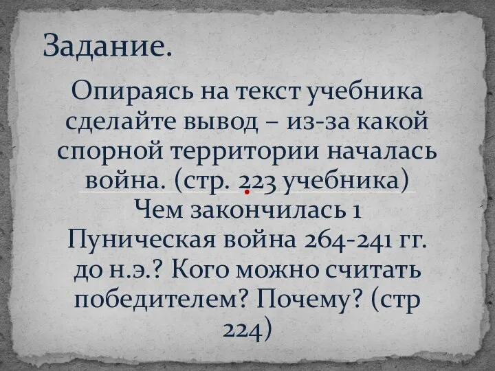 Опираясь на текст учебника сделайте вывод – из-за какой спорной территории