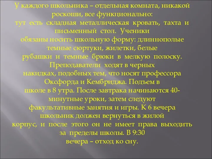 У каждого школьника – отдельная комната, никакой роскоши, все функционально: тут