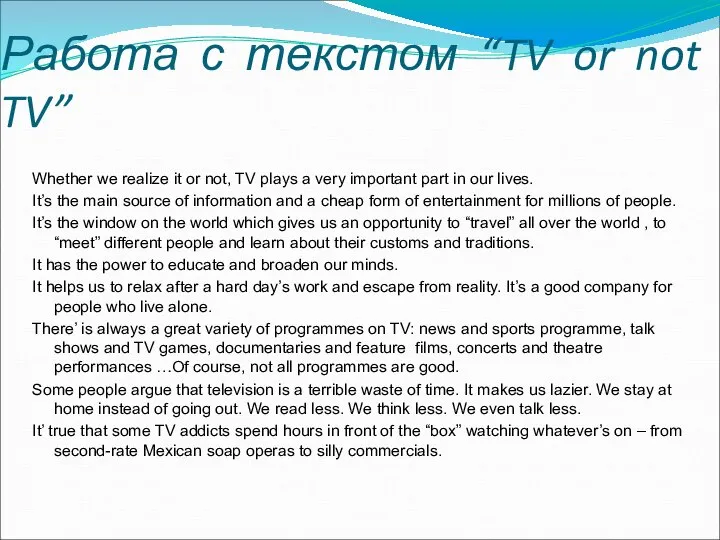 Работа с текстом “TV or not TV” Whether we realize it