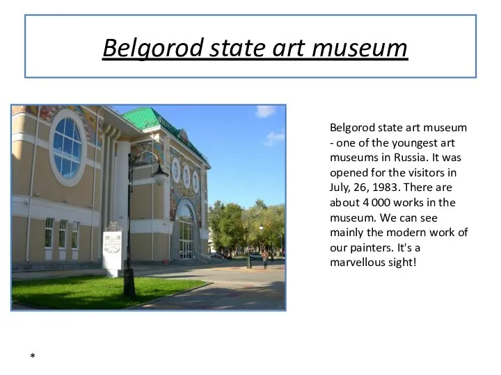 * Belgorod state art museum Belgorod state art museum - one