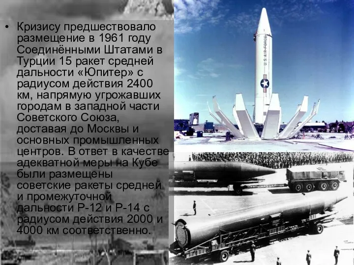 Кризису предшествовало размещение в 1961 году Соединёнными Штатами в Турции 15