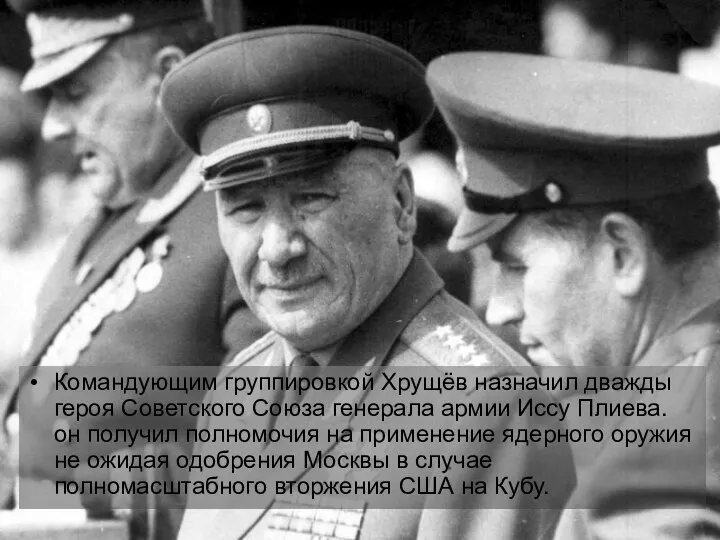 Командующим группировкой Хрущёв назначил дважды героя Советского Союза генерала армии Иссу