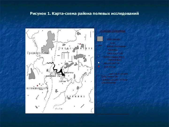 Рисунок 1. Карта-схема района полевых исследований