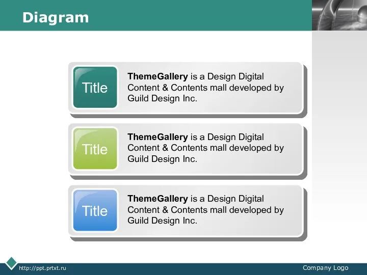 http://ppt.prtxt.ru Company Logo Diagram