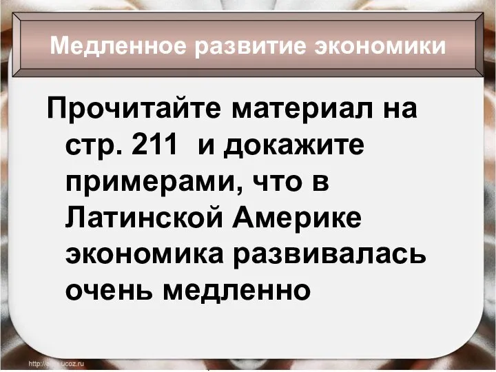 09/01/2023 Антоненкова Анжелика Викторовна Прочитайте материал на стр. 211 и докажите