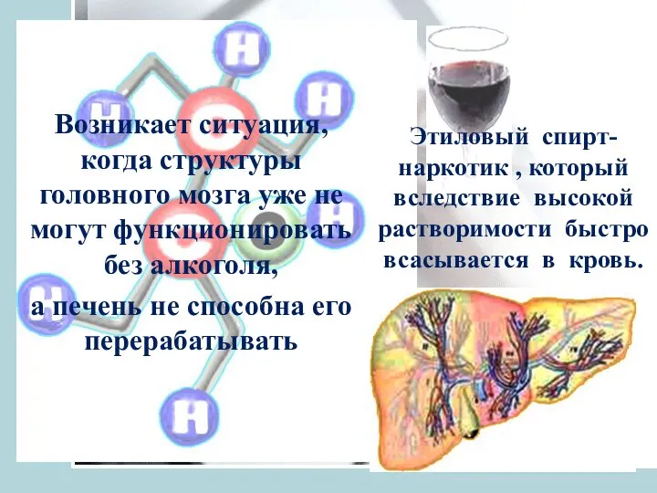 Возникает ситуация, когда структуры головного мозга уже не могут функционировать без