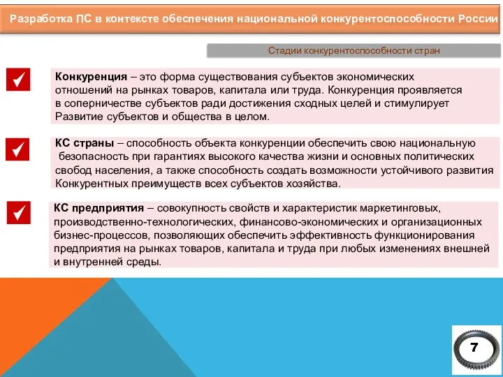 Конкуренция – это форма существования субъектов экономических отношений на рынках товаров,