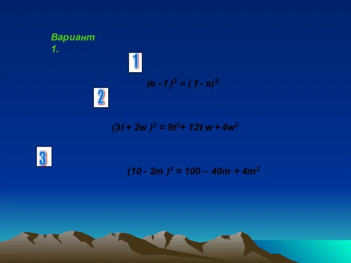 (10 - 2m )2 = 100 – 40m + 4m2 (3t