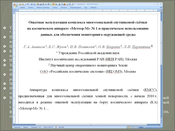 Хорошо написанную статью охотнее напечатают, с интересом прочитают. Она побуждает искать