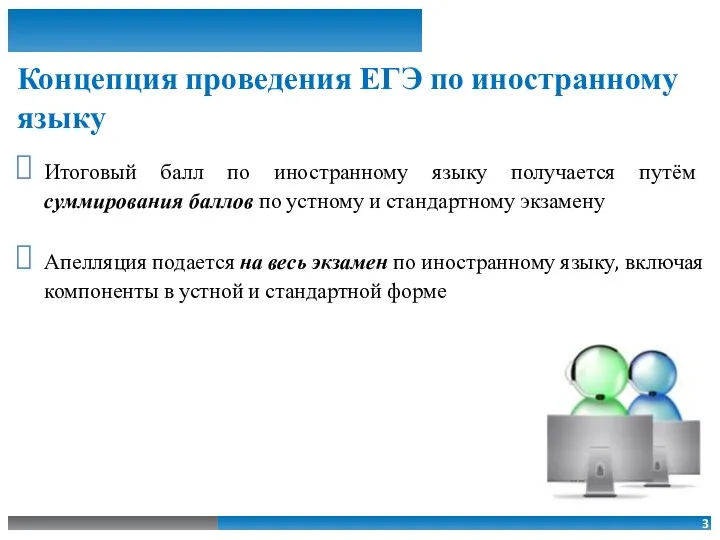 Итоговый балл по иностранному языку получается путём суммирования баллов по устному