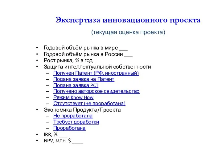 Годовой объём рынка в мире ___ Годовой объём рынка в России