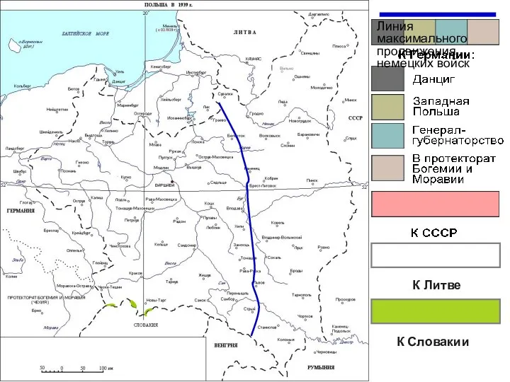 Линия максимального продвижения немецких войск К Литве К Словакии