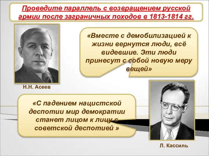 Демократический импульс войны О чем свидетельствуют эти высказывания? Проведите параллель с