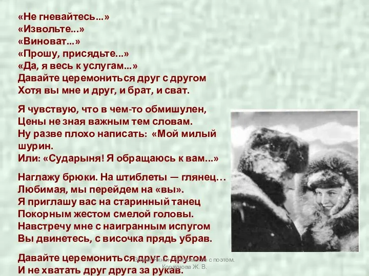 «Не гневайтесь...» «Извольте...» «Виноват...» «Прошу, присядьте...» «Да, я весь к услугам...»