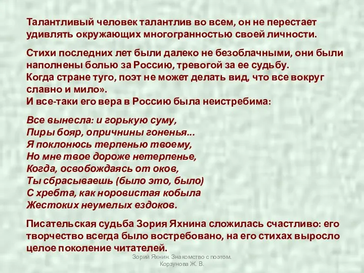 Талантливый человек талантлив во всем, он не перестает удивлять окружающих многогранностью