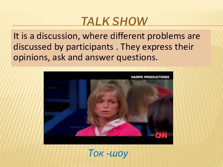 Talk show It is a discussion, where different problems are discussed