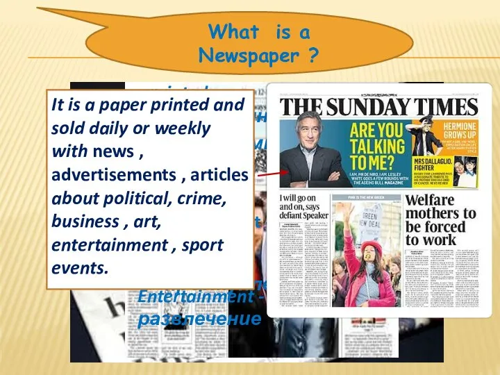 What is a Newspaper ? printed -напечатанный Sold - продаваемый news