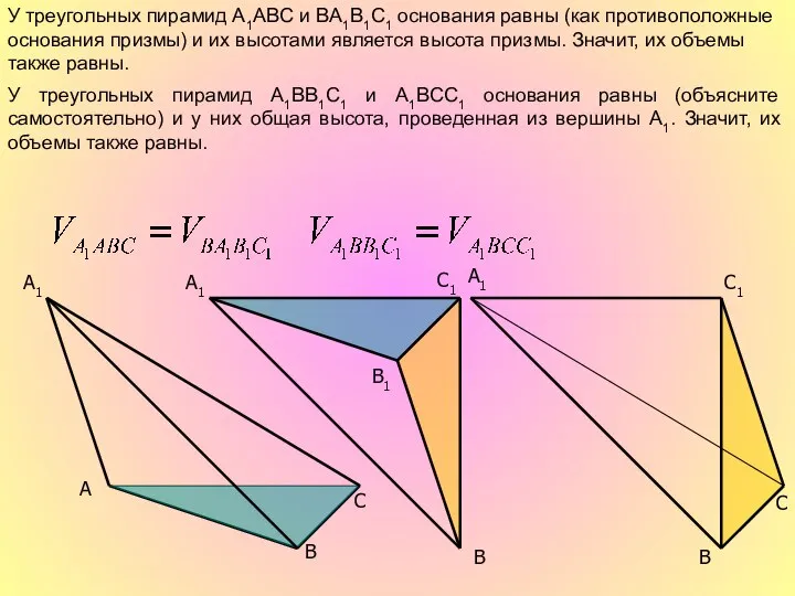 A C B1 A1 C1 C A1 B B A1 C1