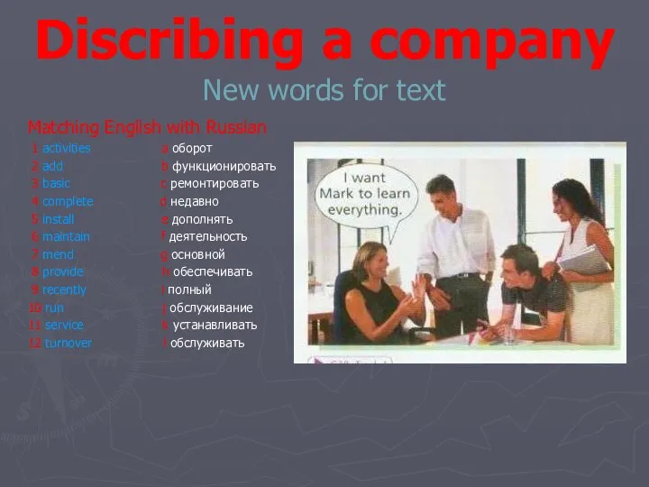 Discribing a company New words for text Matching English with Russian