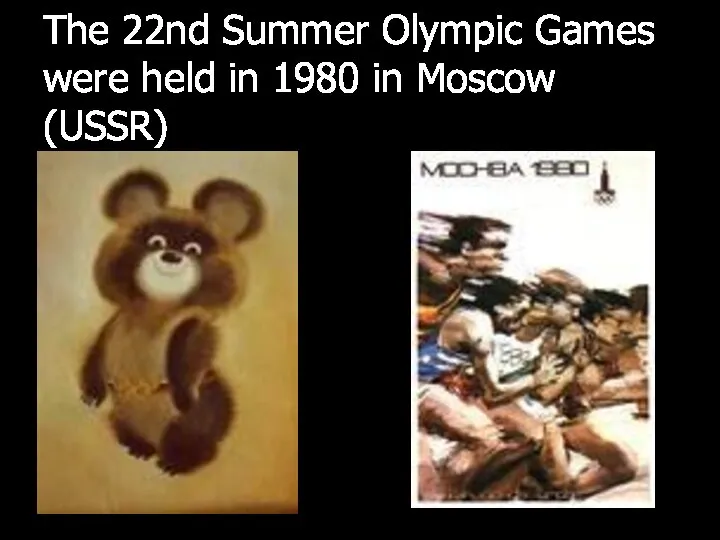 The 22nd Summer Olympic Games were held in 1980 in Moscow (USSR)