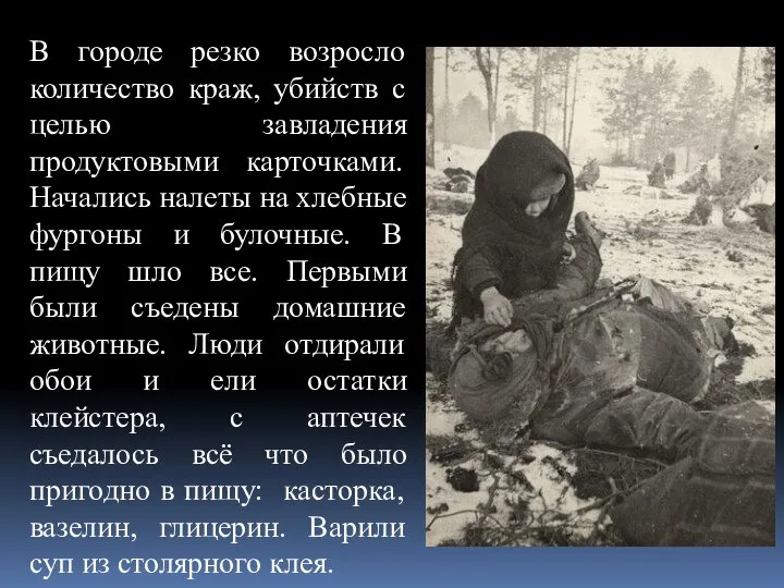 В городе резко возросло количество краж, убийств с целью завладения продуктовыми