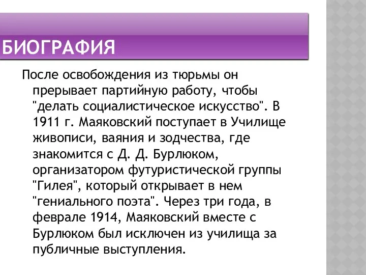 биография После освобождения из тюрьмы он прерывает партийную работу, чтобы "делать